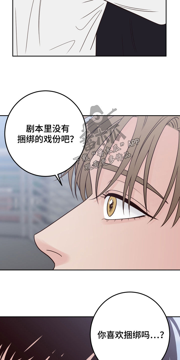 第96章：【第二季】开玩笑3