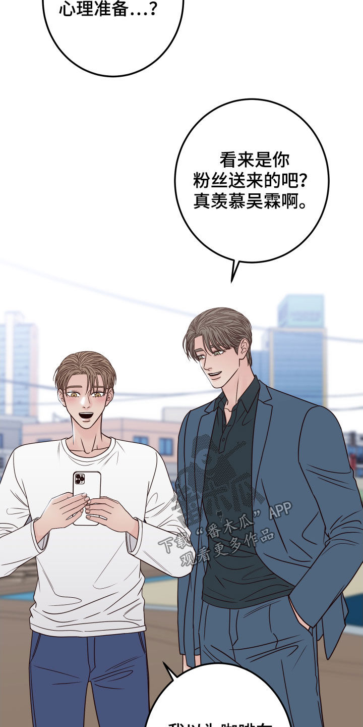 第57章：【第二季】情敌4