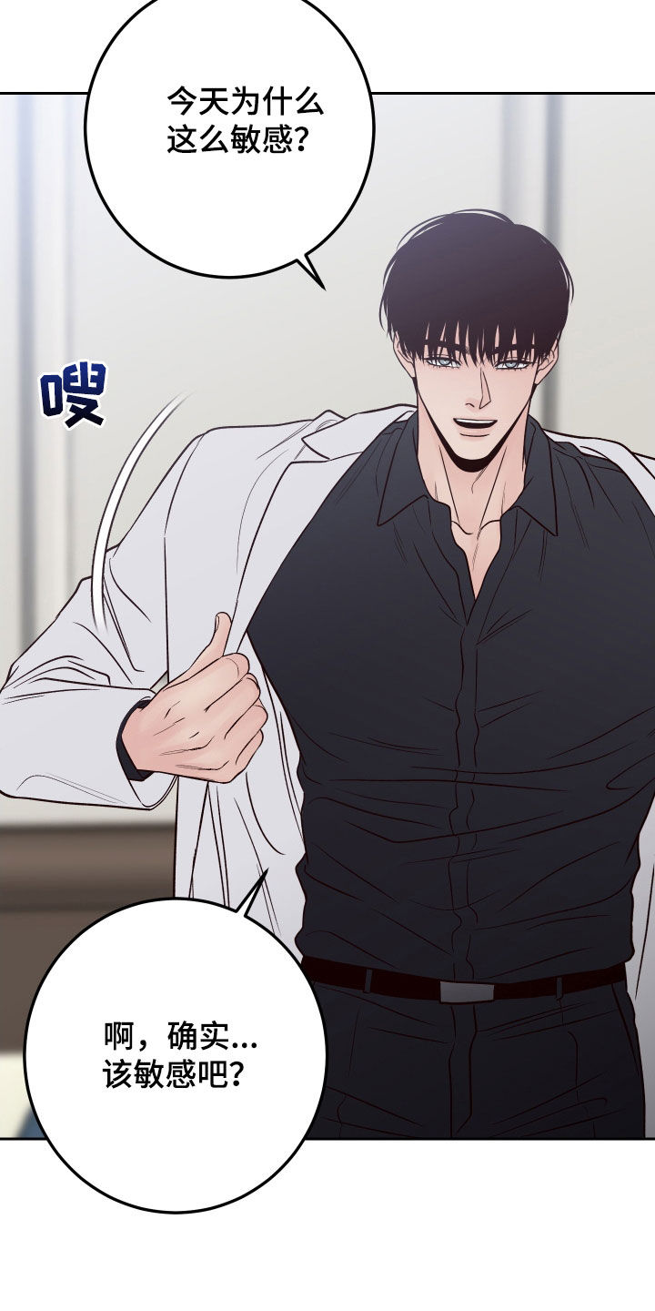 第117章：【第二季】约见1