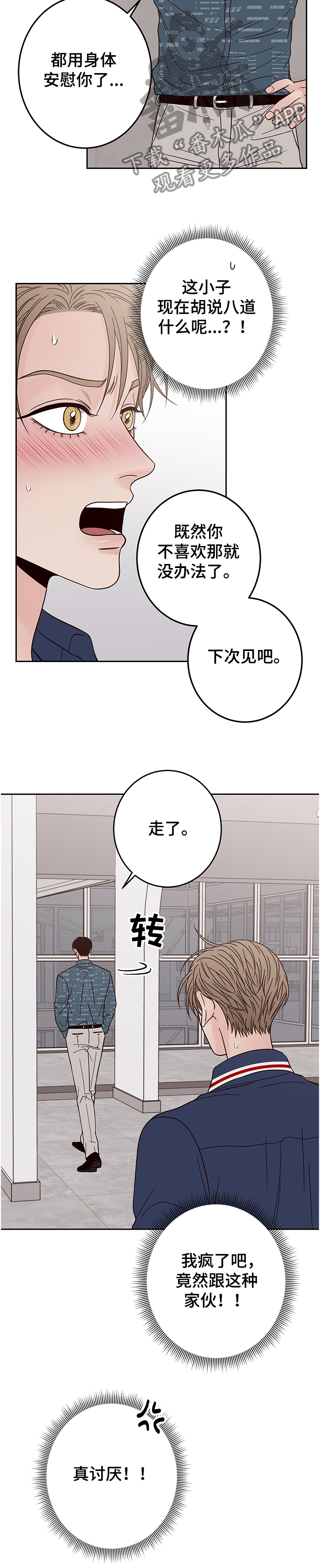 第41章：真讨厌4