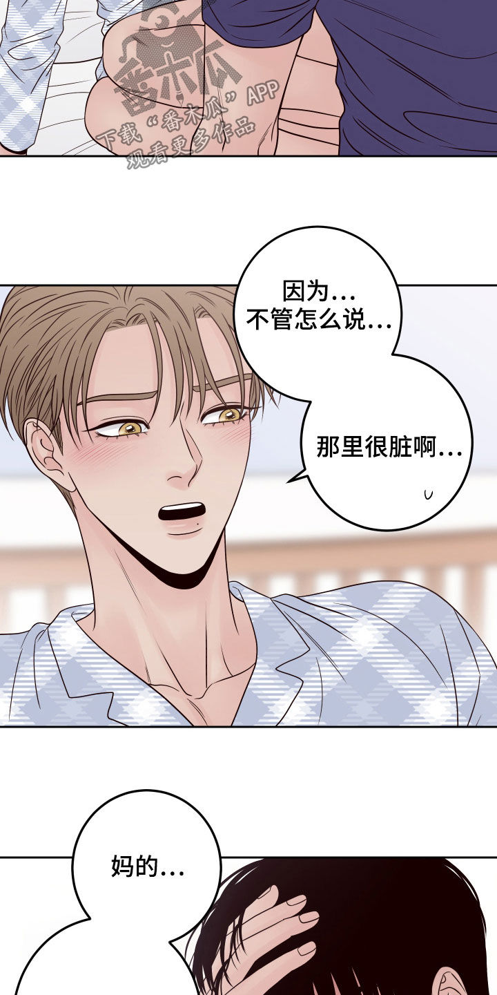 第70章：【第二季】借口4