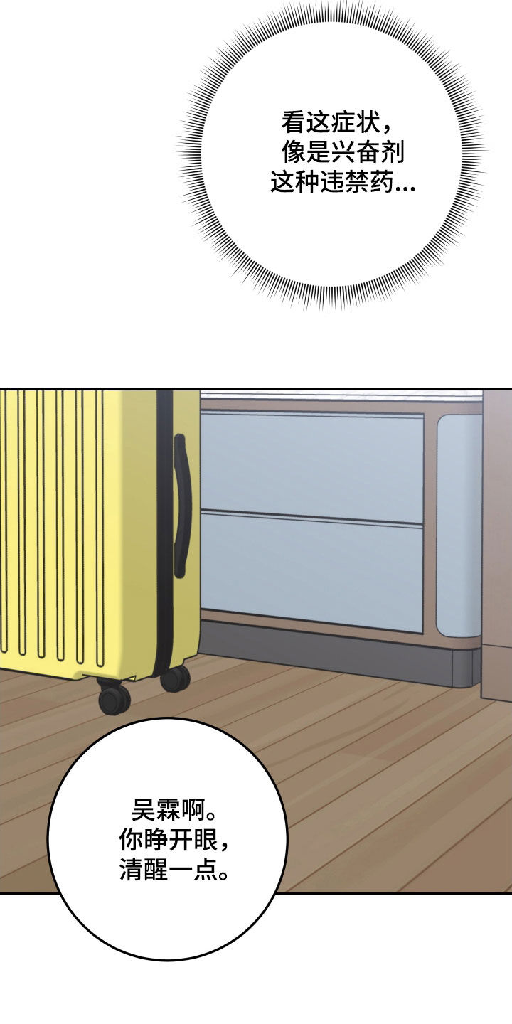 第121章：【第二季】威胁1