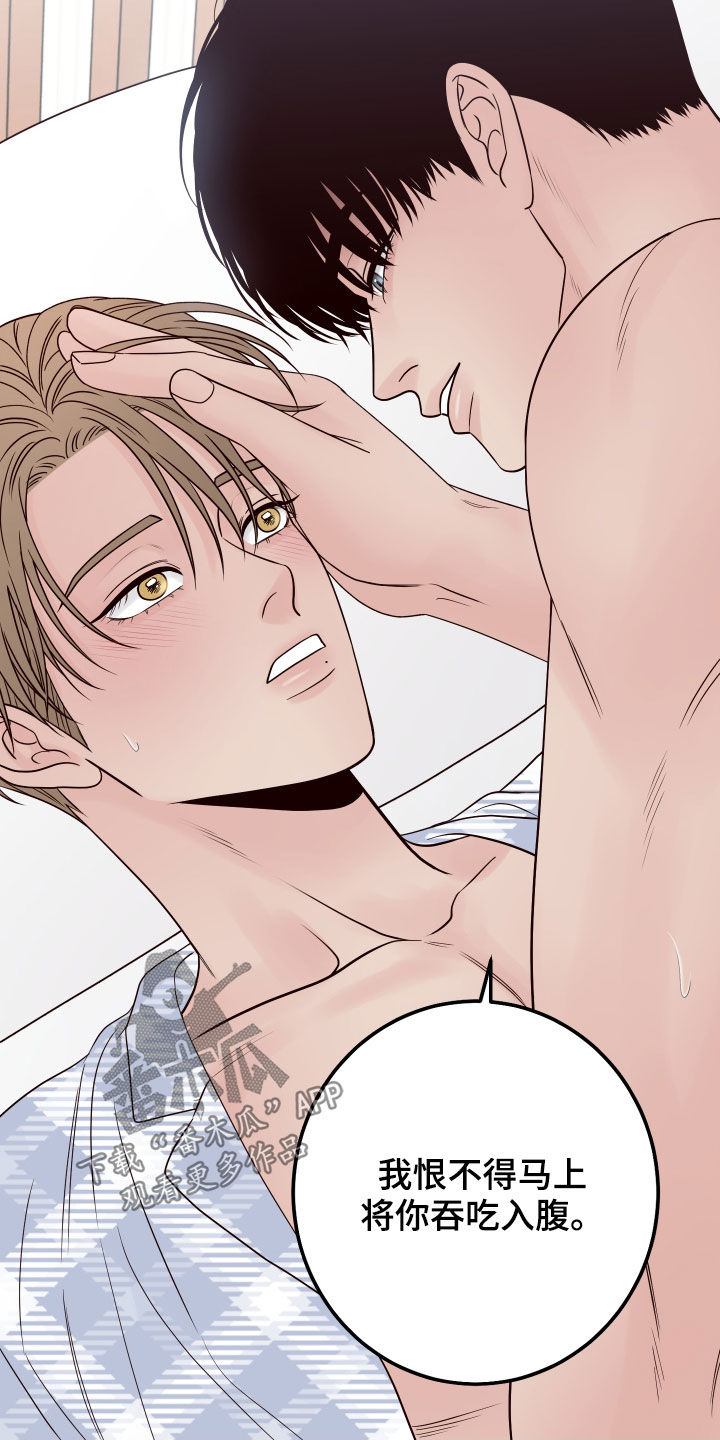 第71章：【第二季】胡来3