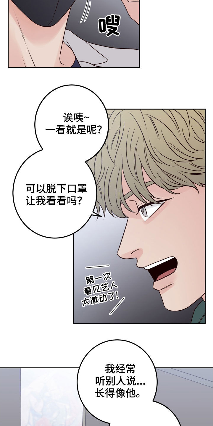 第63章：【第二季】无赖3