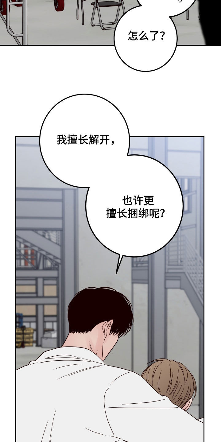 第96章：【第二季】开玩笑2