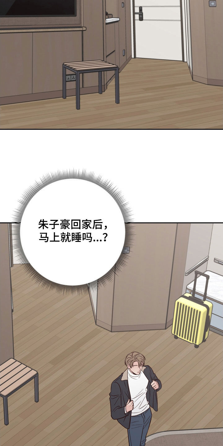 第117章：【第二季】约见4