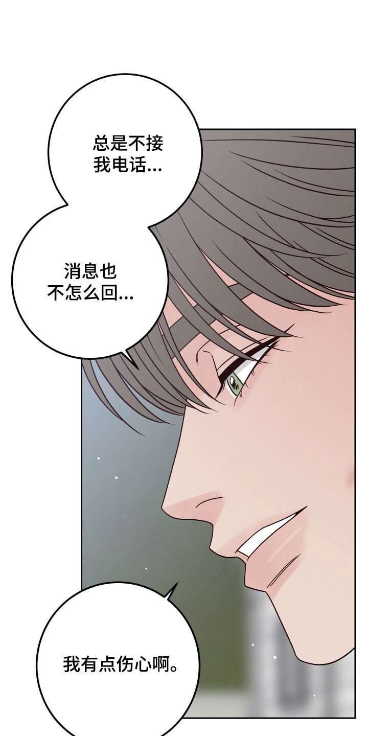 第113章：【第二季】多管闲事2