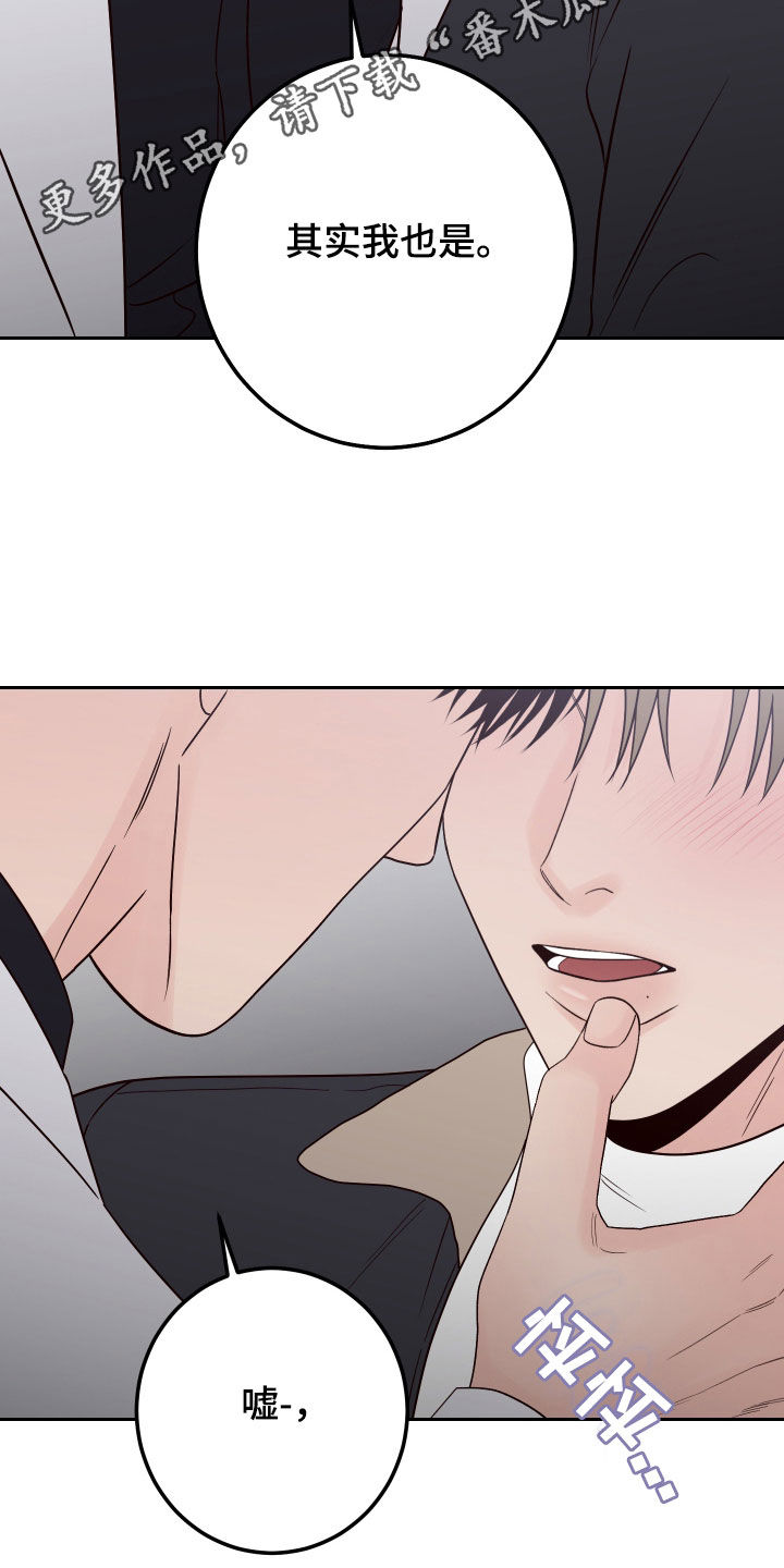 第115章：【第二季】不在状态1