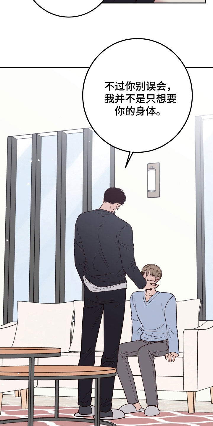 第106章：【第二季】主动3