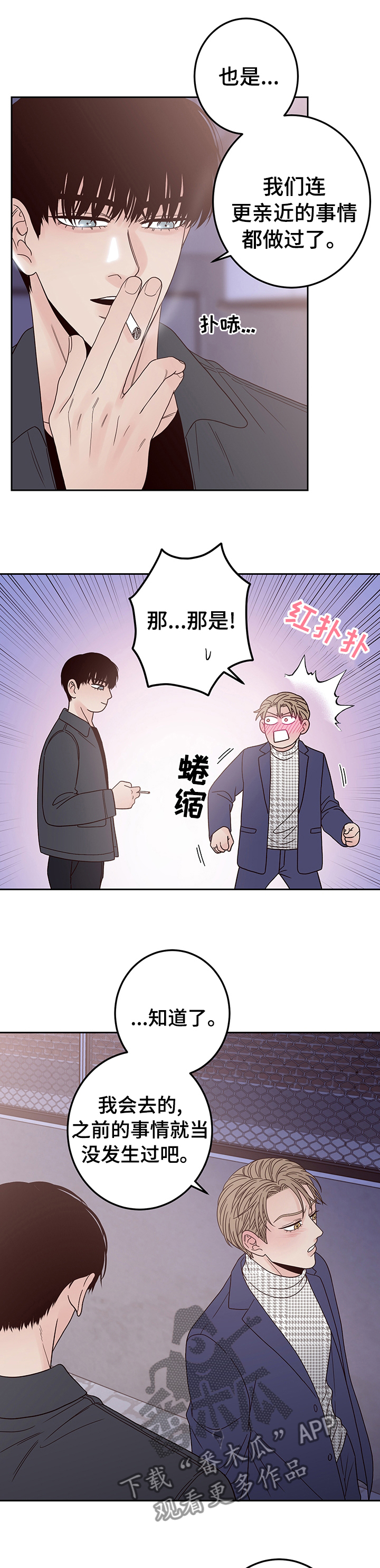 第23章：可以一起坐吧0