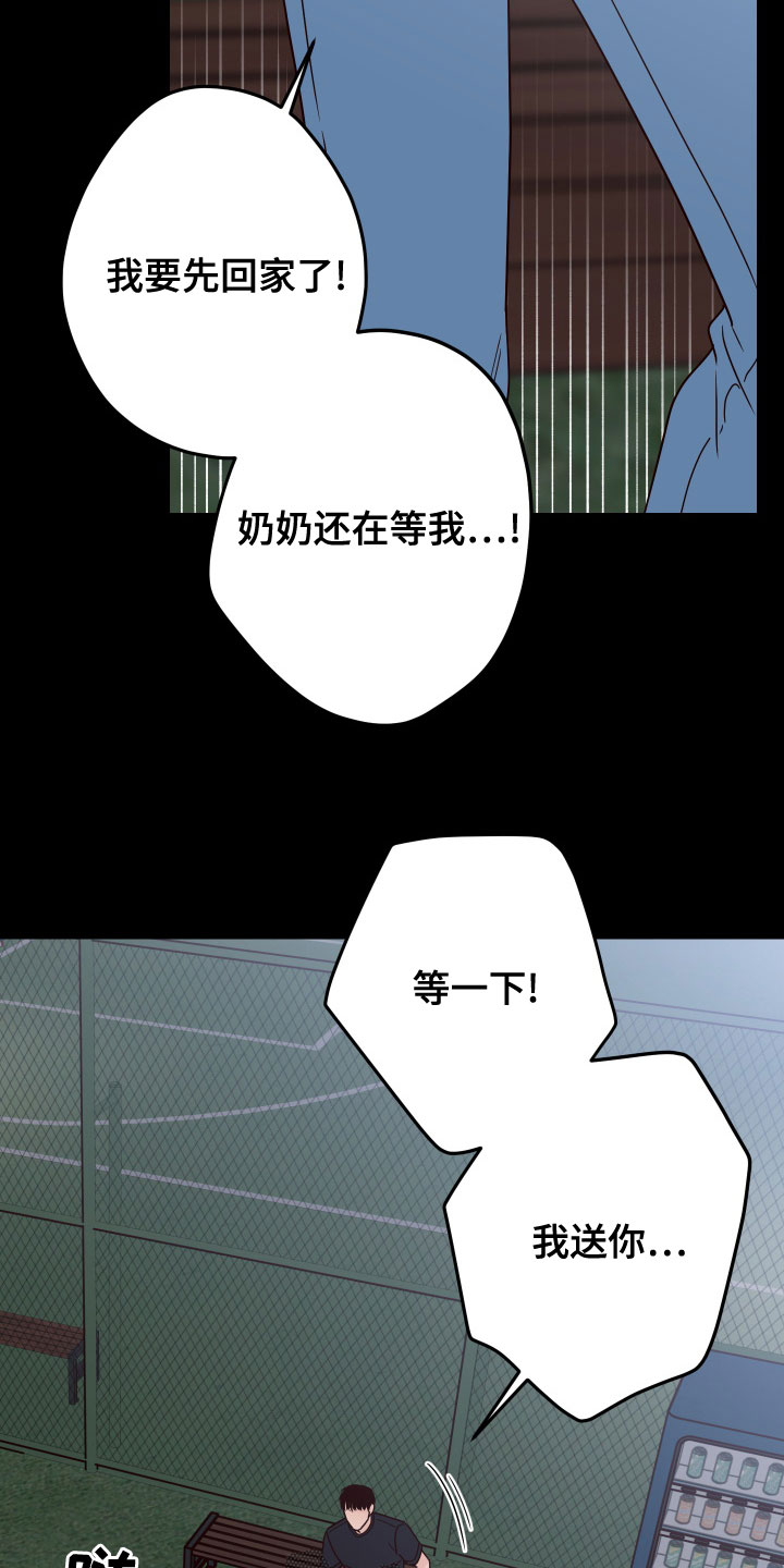 第86章：【第二季】消失2