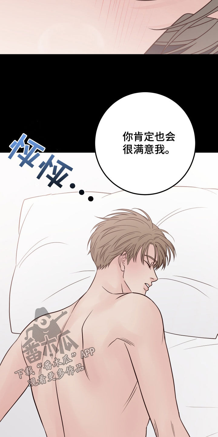 第94章：【第二季】趁人之危4