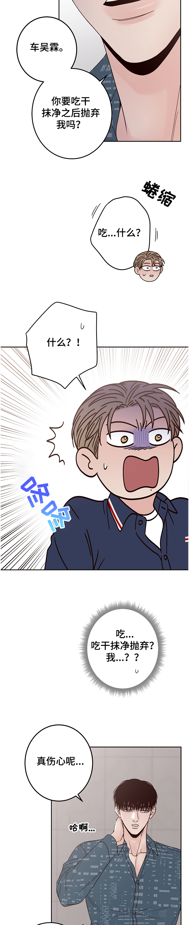 第41章：真讨厌3