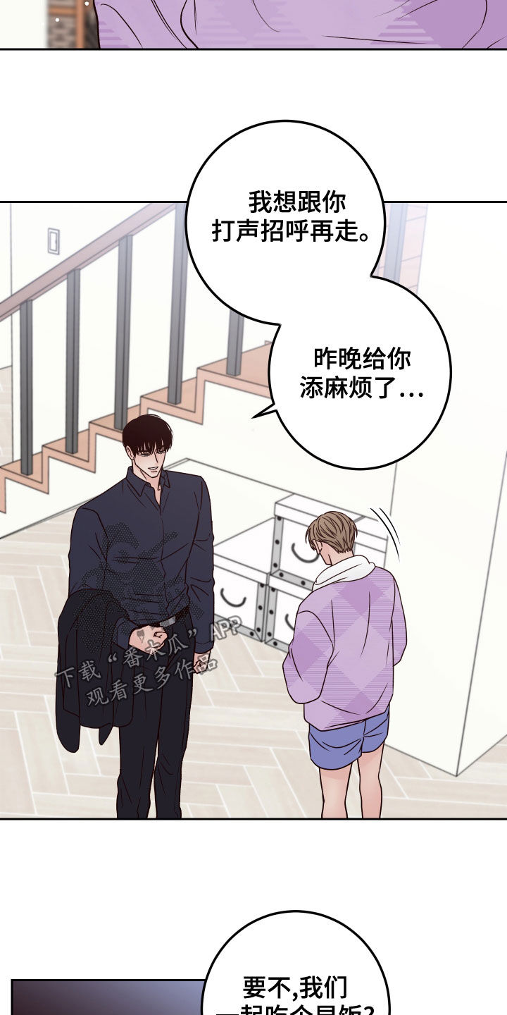 第77章：【第二季】玩偶2