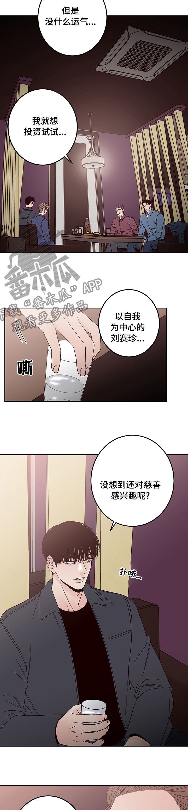 第24章：那你走吧3