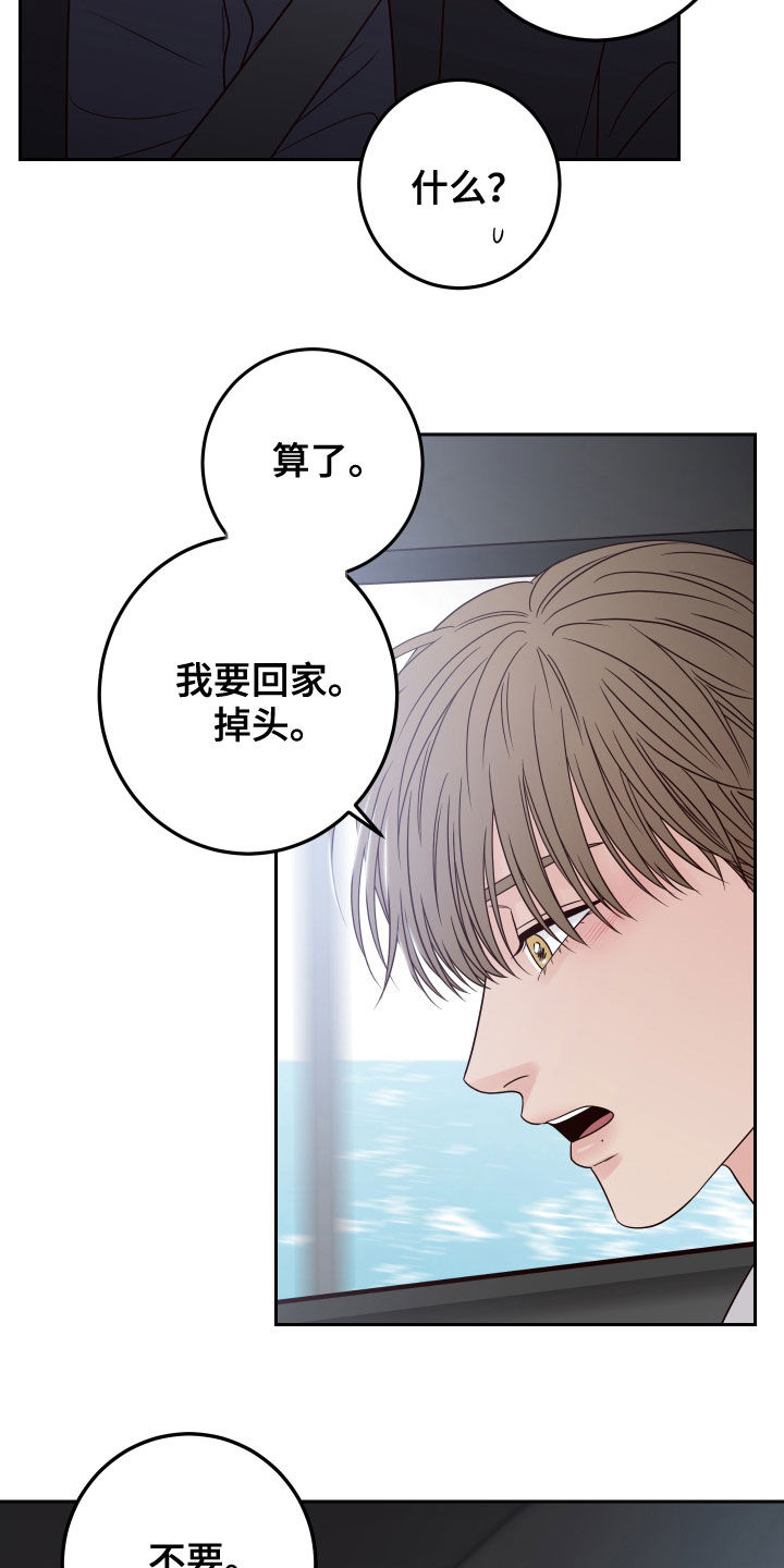 第64章：【第二季】了解喜好3