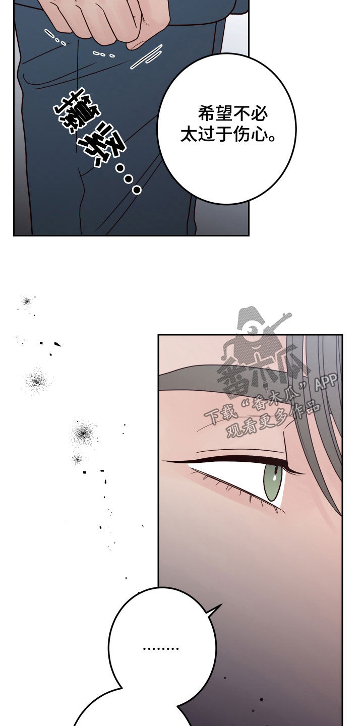 第58章：【第二季】心跳2