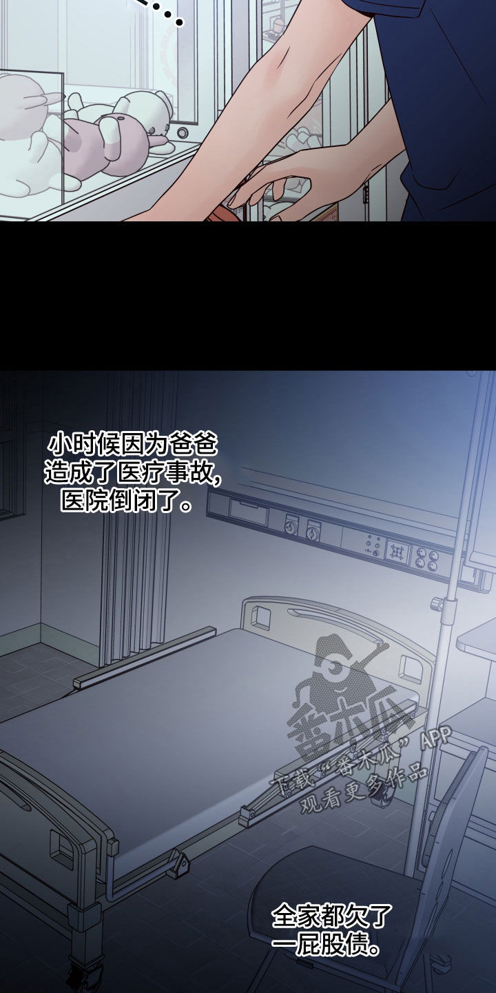 第80章：【第二季】长得丑脾气差2