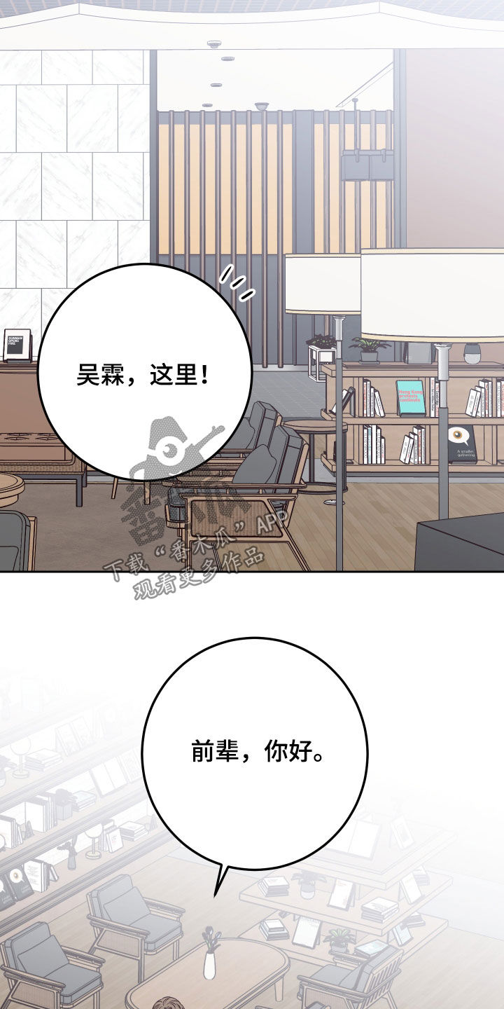 第118章：【第二季】不怀好意0