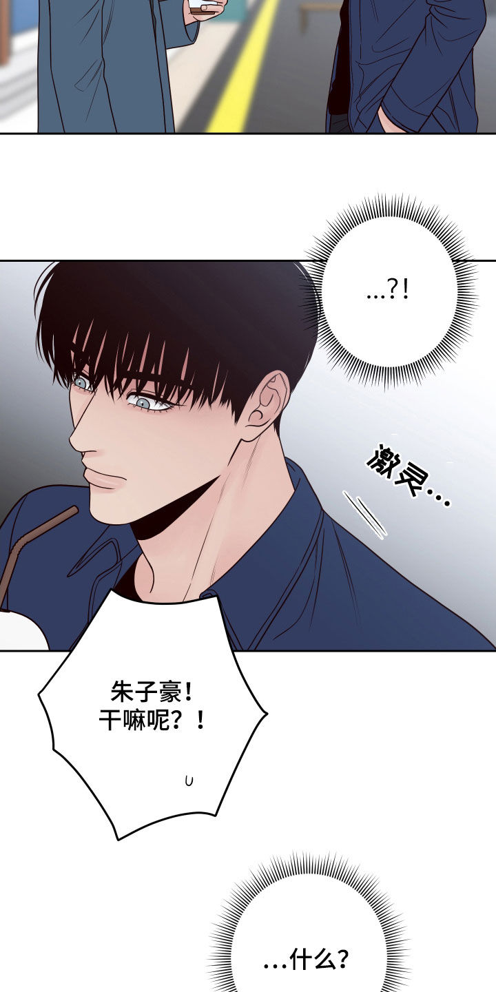 第58章：【第二季】心跳4