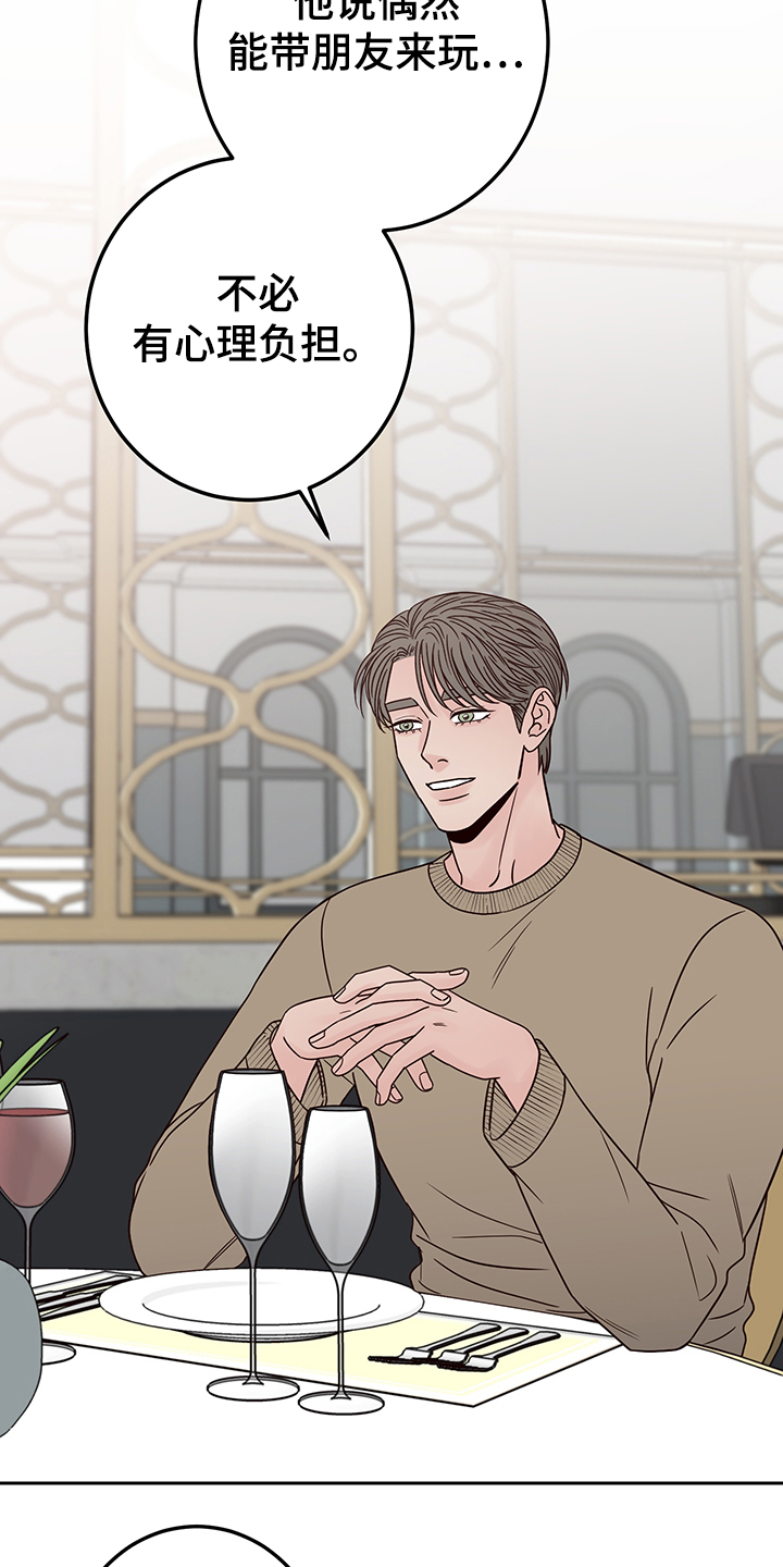 第53章：其实我也是2