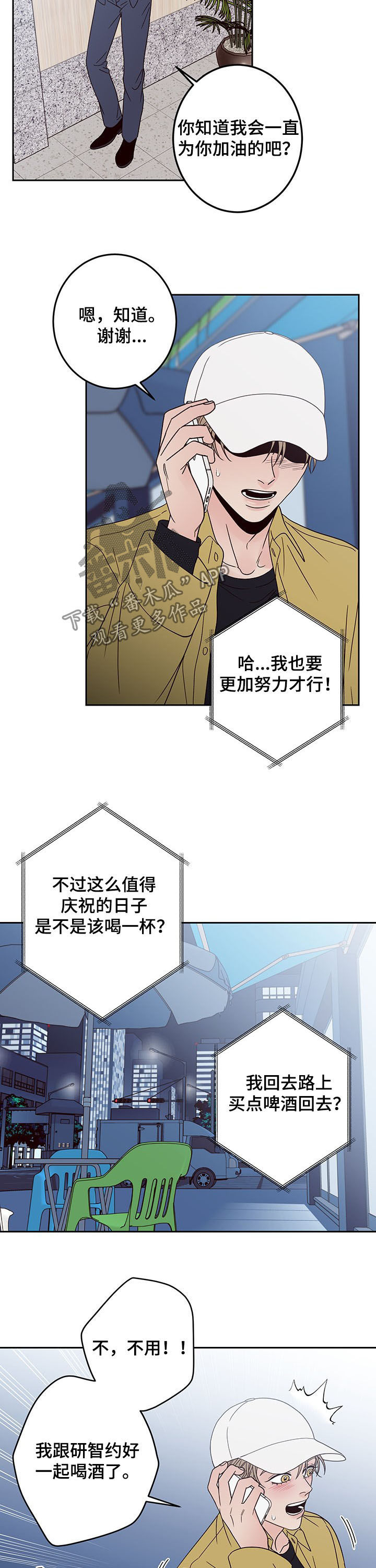 第21章：应该高兴4