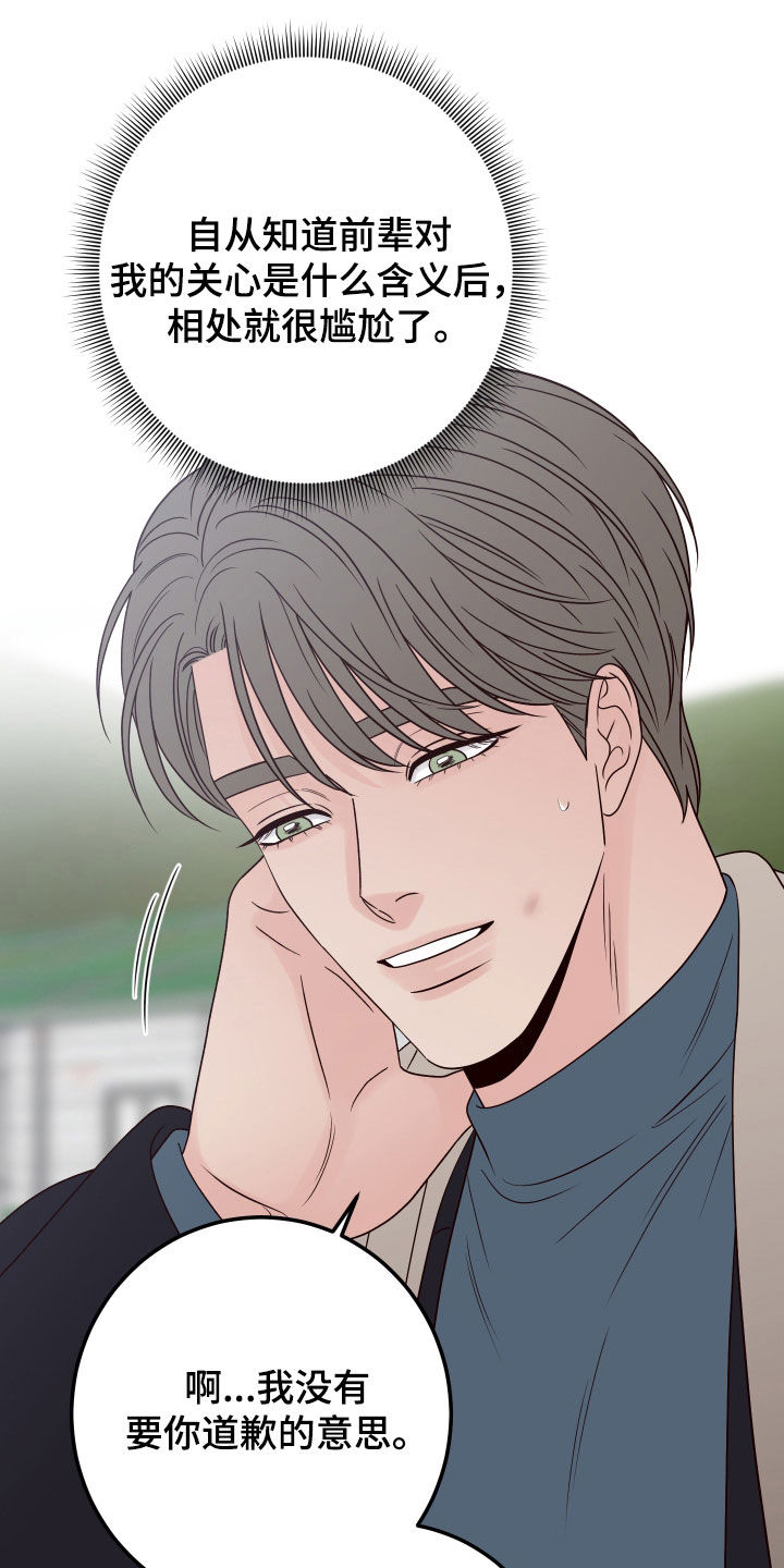 第113章：【第二季】多管闲事4