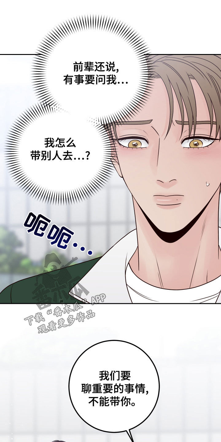 第91章：【第二季】不必担心2