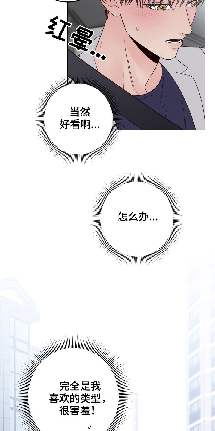 第62章：【第二季】被认出3