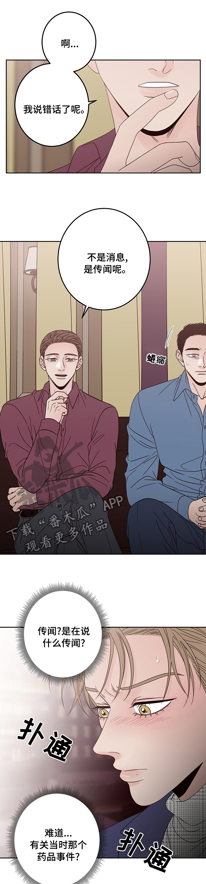 第24章：那你走吧0