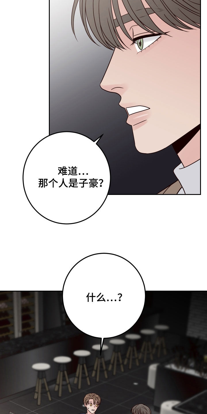 第93章：【第二季】诋毁4