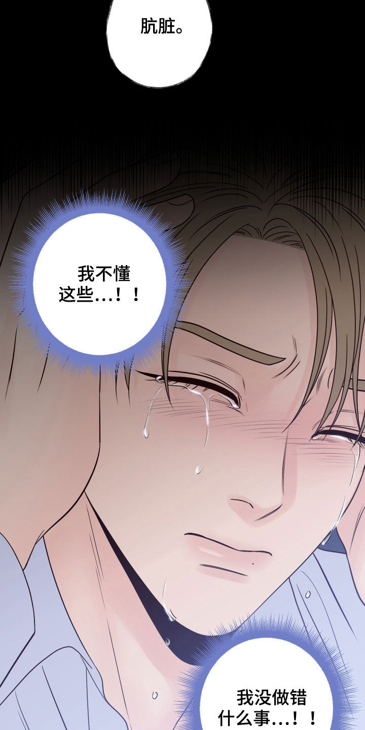 第68章：【第二季】你为什么在这1