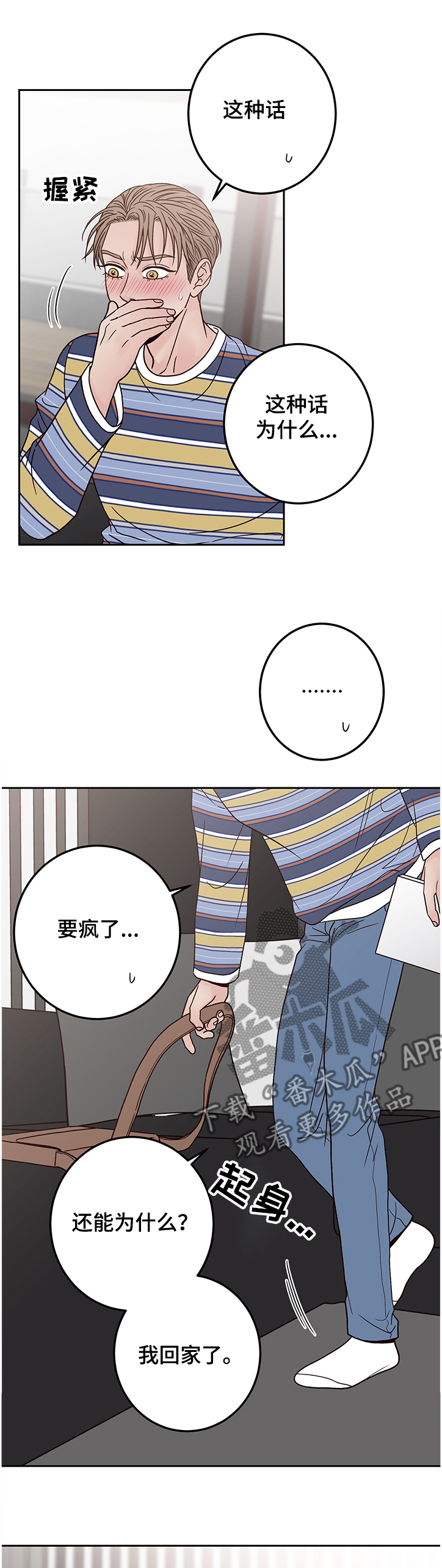 第44章：我来吩咐0