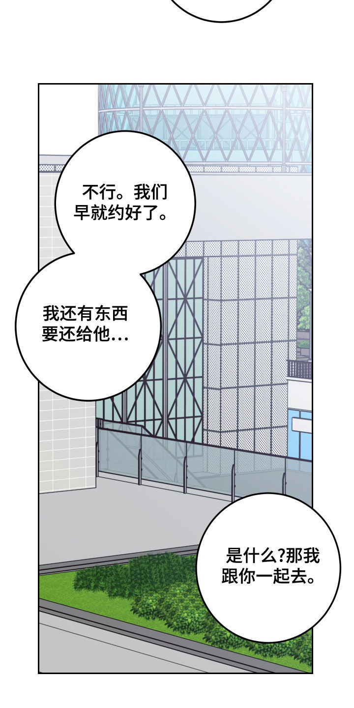 第91章：【第二季】不必担心1