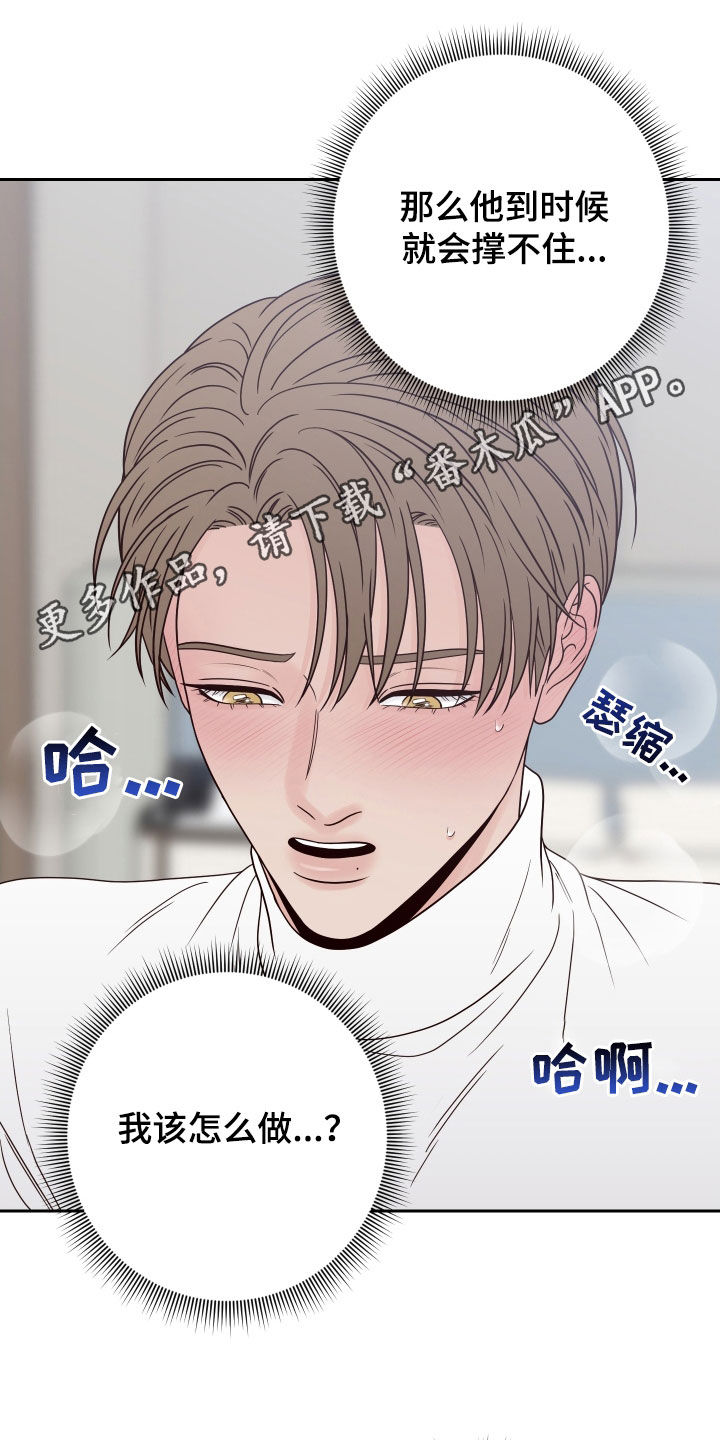 第121章：【第二季】威胁0