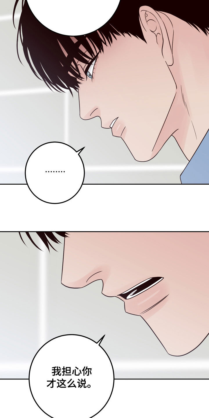 第90章：【第二季】因为喜欢4