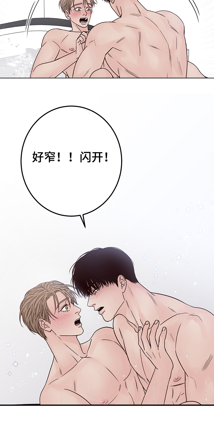 第52章：当爱情是玩笑吗3