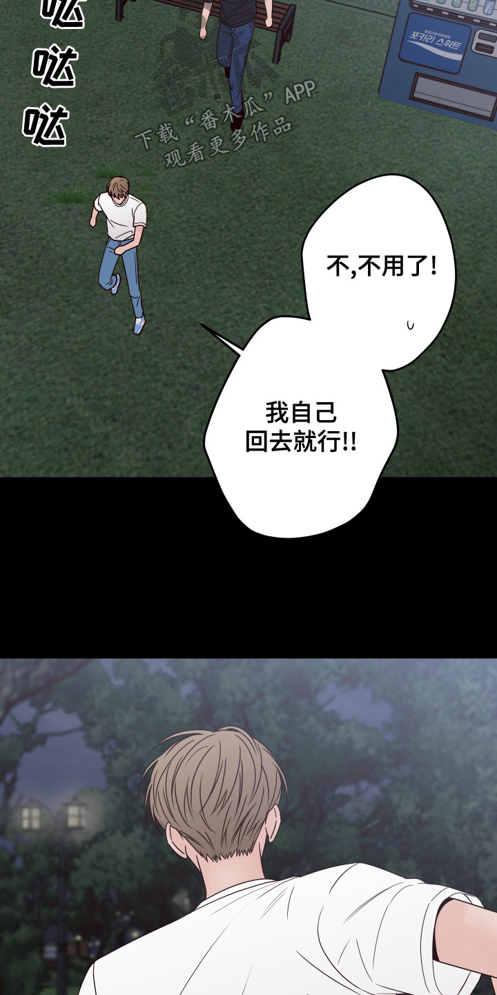 第86章：【第二季】消失3