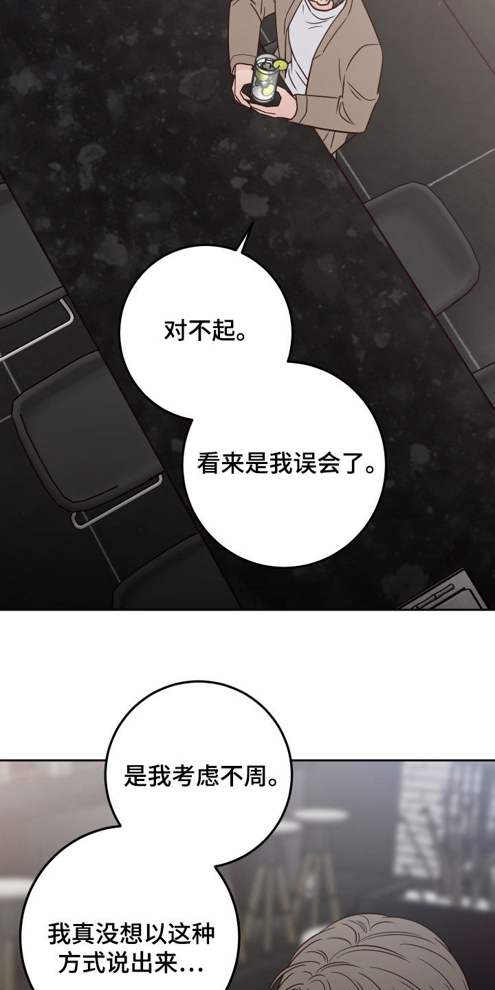 第93章：【第二季】诋毁2