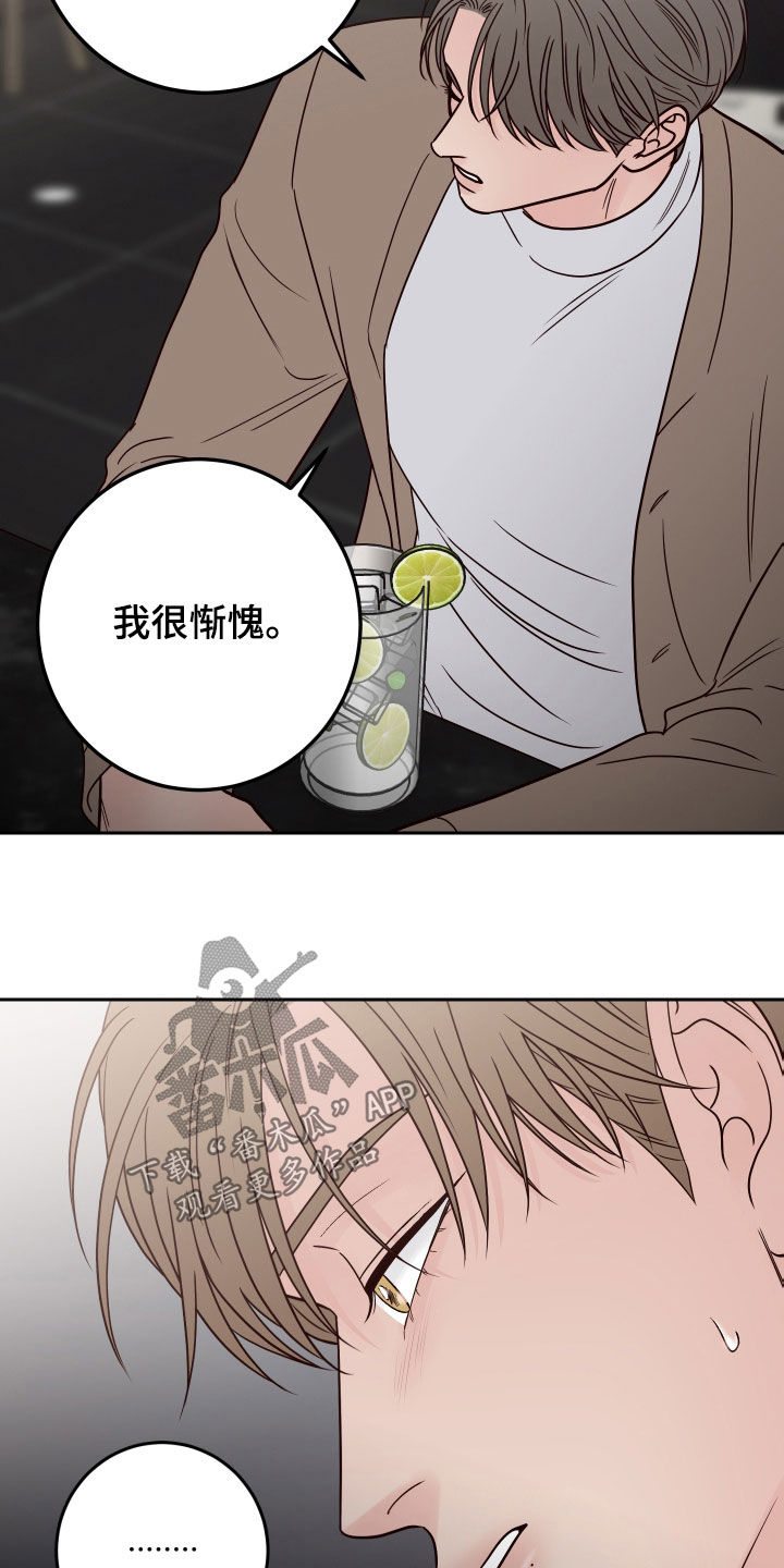 第93章：【第二季】诋毁3