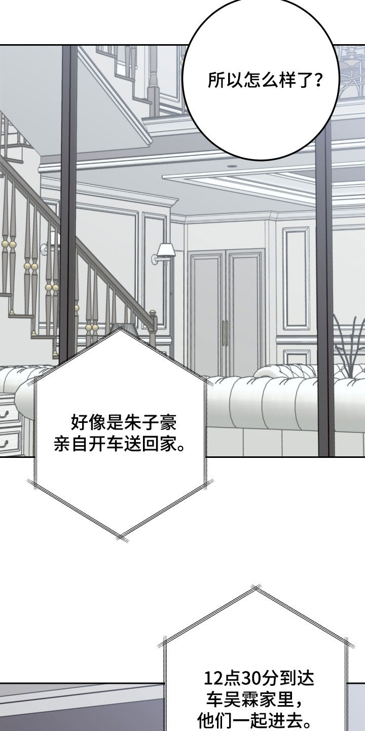 第102章：【第二季】慎重1