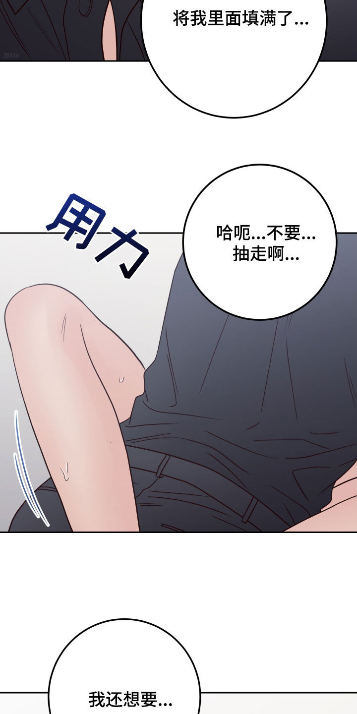 第123章：【第二季】没法高兴2