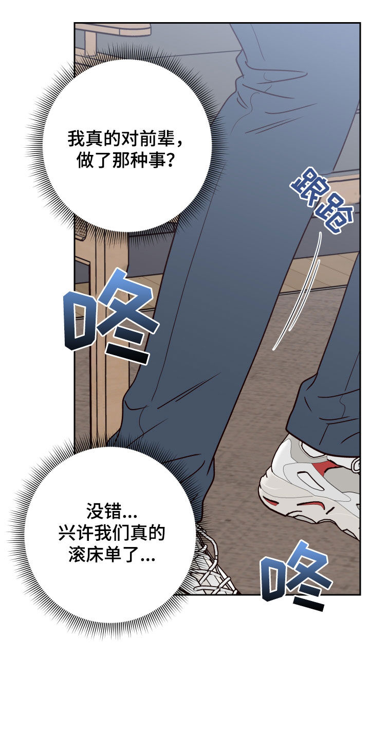 第119章：【第二季】卑鄙0