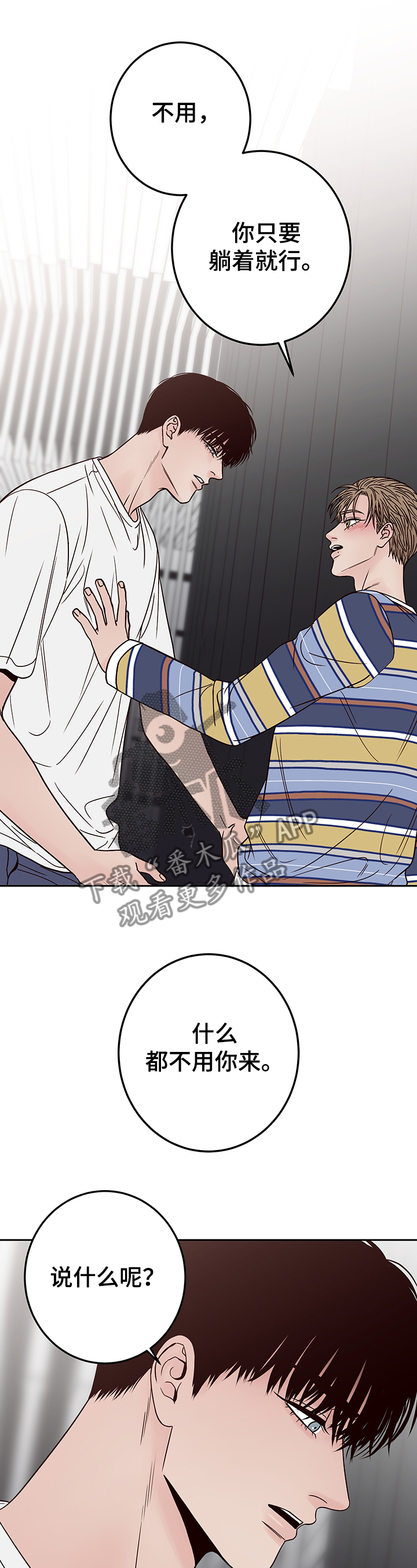 第45章：这次我来0