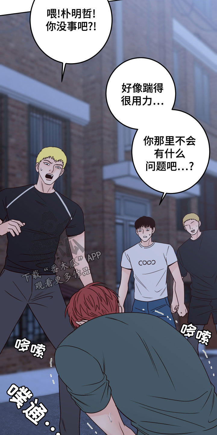 第81章：【第二季】欺负弱小4