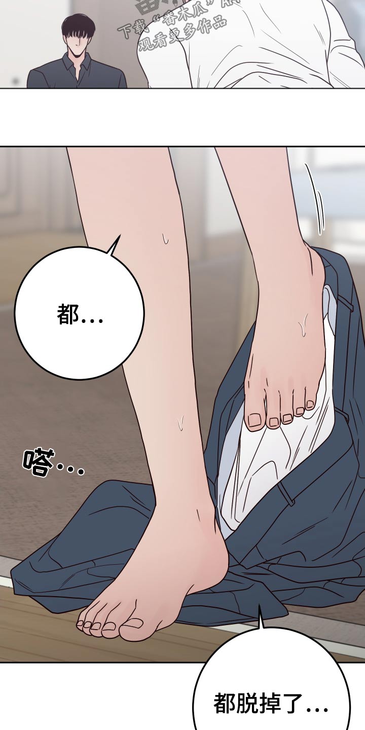 第122章：【第二季】求你了4