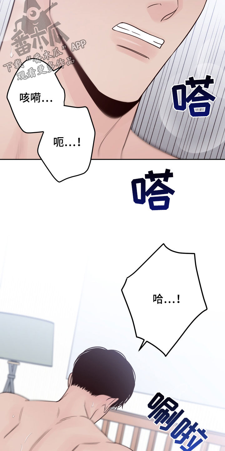 第75章：【第二季】别动2