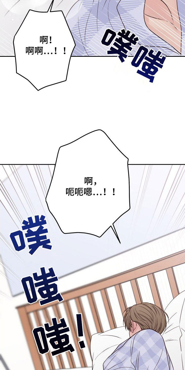 第101章：【第二季】幻想3