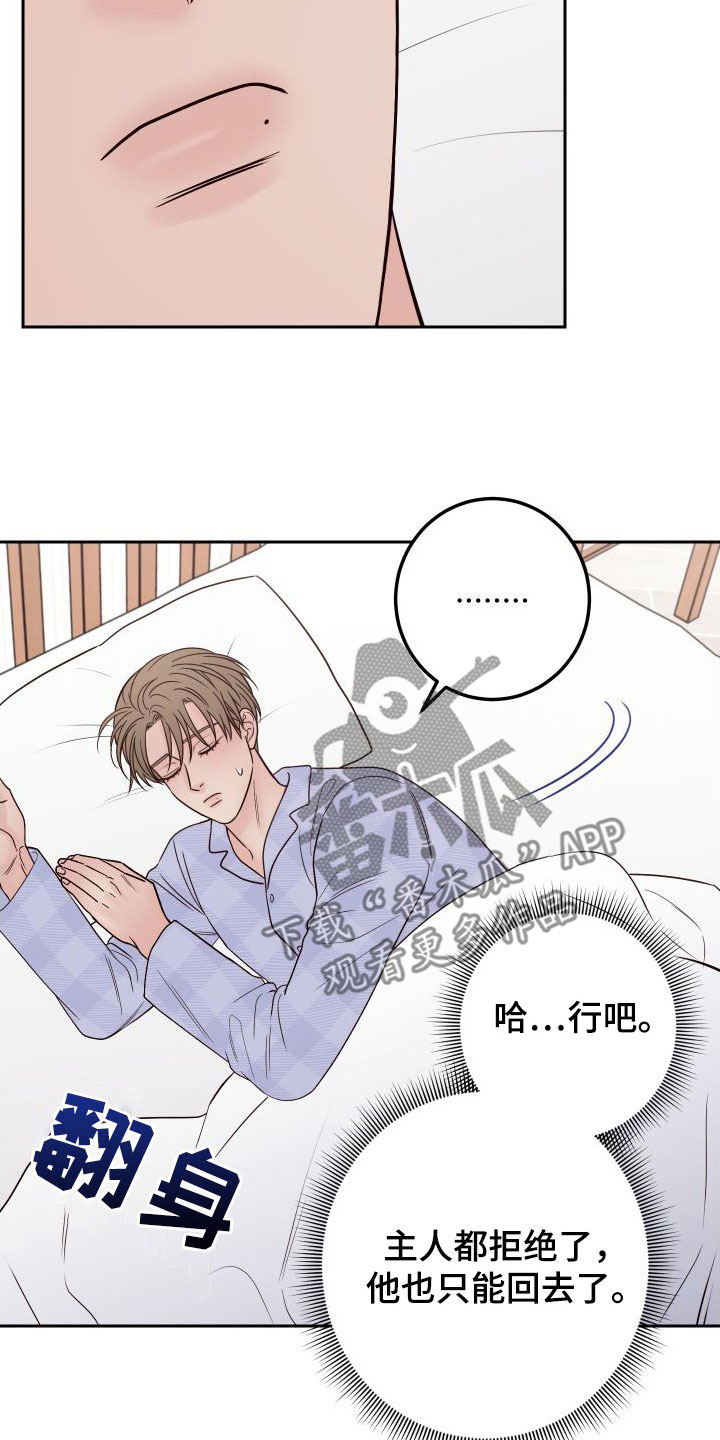 第101章：【第二季】幻想2