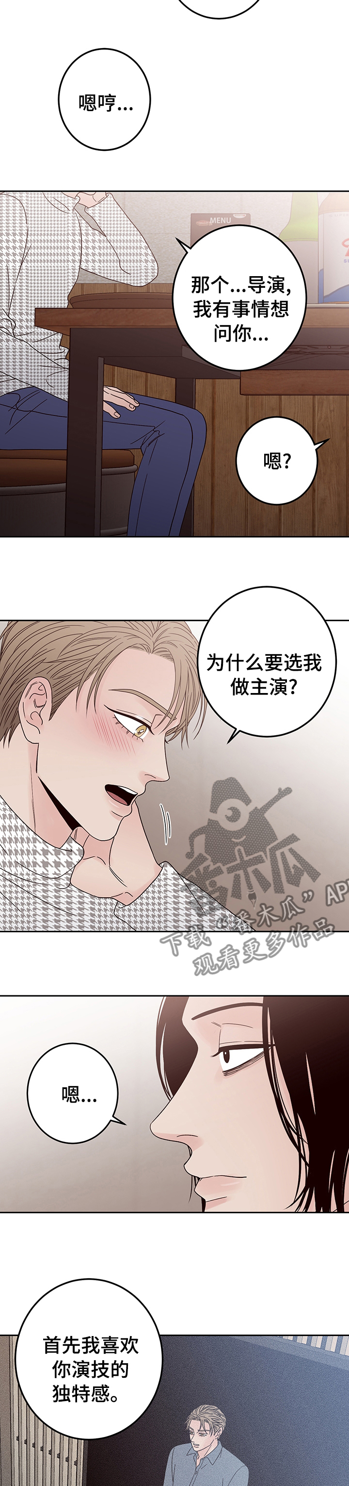 第22章：要去喝一杯吗4